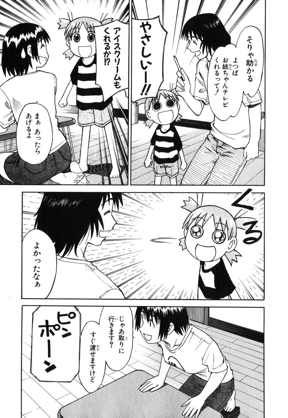 13DL.me_Yotsubato_v01_127.jpg